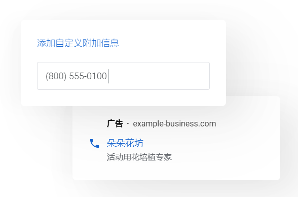 谷歌